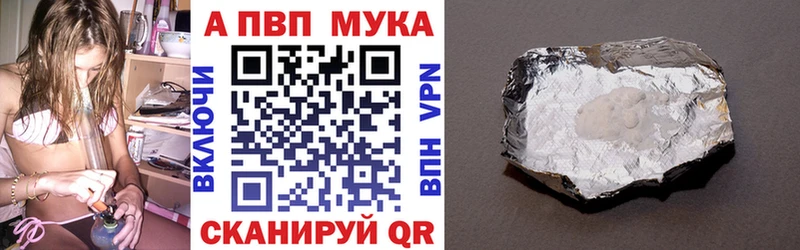 APVP VHQ  где найти   Комсомольск 