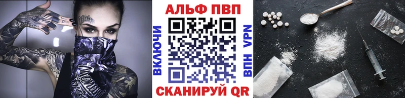 Alpha PVP Crystall Комсомольск