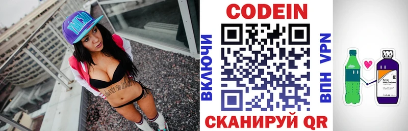 Кодеиновый сироп Lean Purple Drank  закладки  Комсомольск 