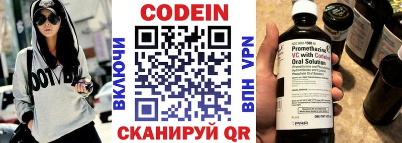 Кодеиновый сироп Lean напиток Lean (лин) Комсомольск