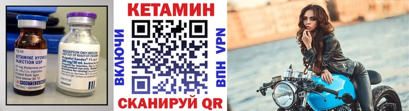 где найти   Комсомольск  КЕТАМИН VHQ 