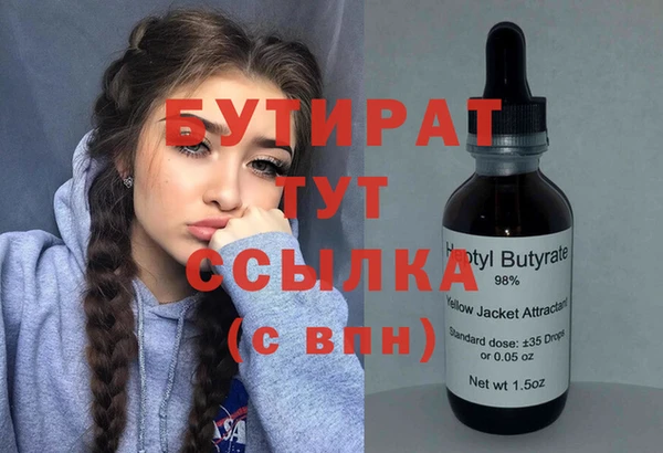 молекула духа Бородино