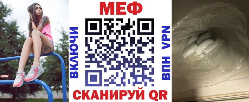 МЯУ-МЯУ кристаллы Комсомольск